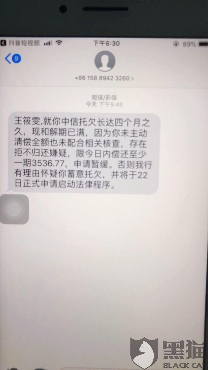 因发生重大疾病,所以我这边的时候资金链断裂,向中信银行提供证明解释