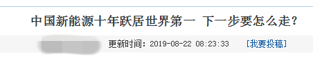 合资车进入高续航时代 留给国产新能源的时间不多了！