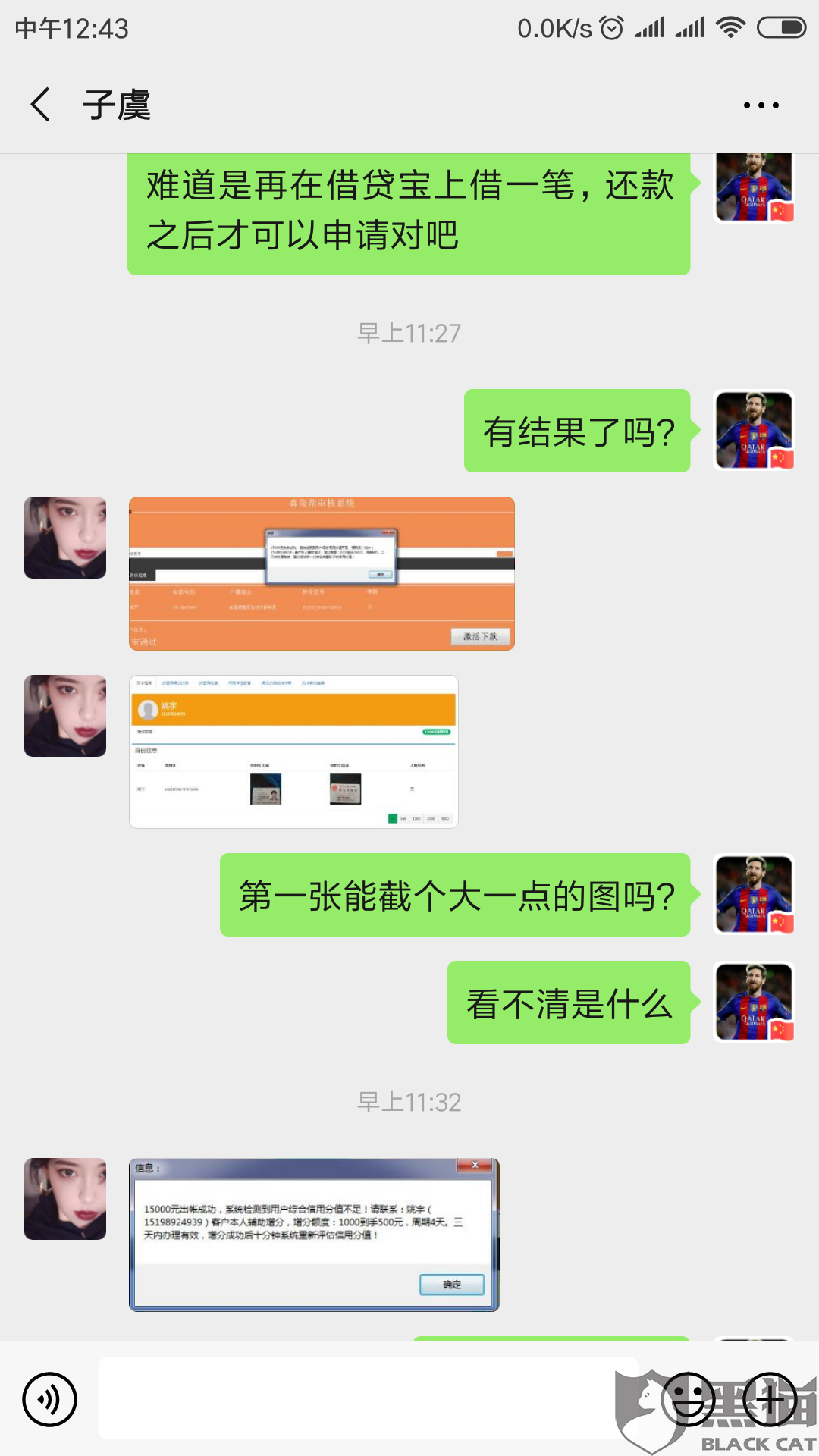 什么办法可以借到3000 1462-iixntzz2282404.png