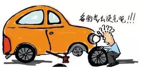 备胎不常用但也需要保养，你知道吗？
