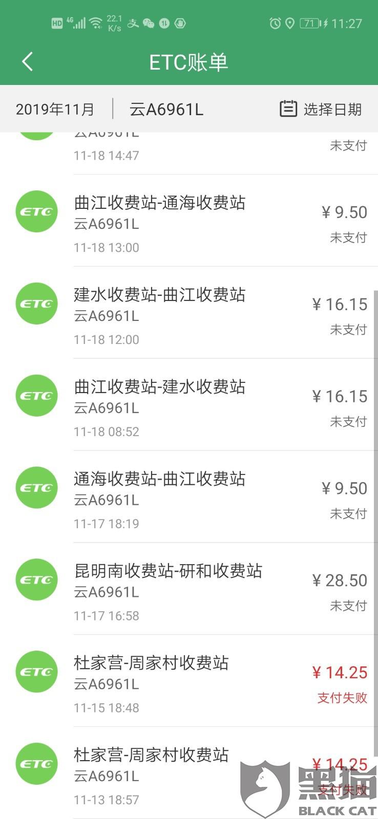 黑猫投诉成功几率高 a789-iixntzz1733820.jpg