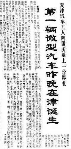 三十年前的神车,一代人回忆,而今停产卖身沦为代工