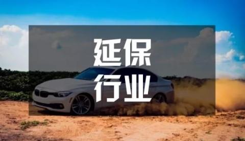 车娃娃：真正的汽车延保需打破传统延保服务弊端！