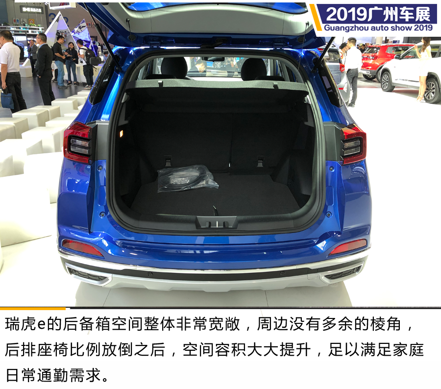 奇瑞新能源展台重点车型盘点 小蚂蚁更萌瑞虎e更帅