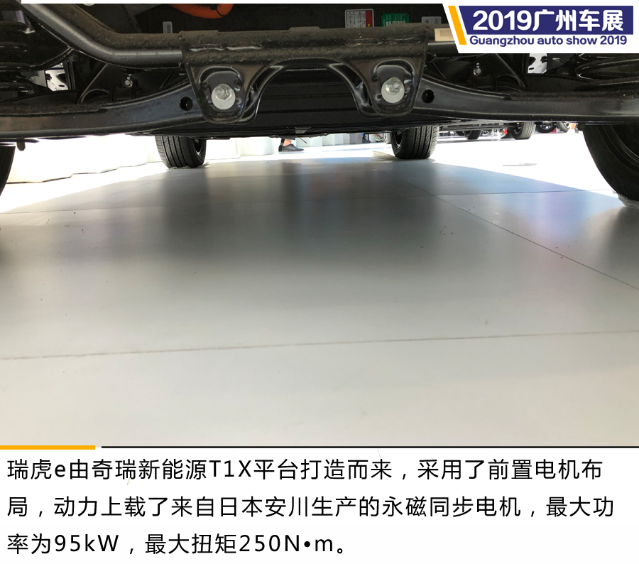 奇瑞新能源展台重点车型盘点 小蚂蚁更萌瑞虎e更帅