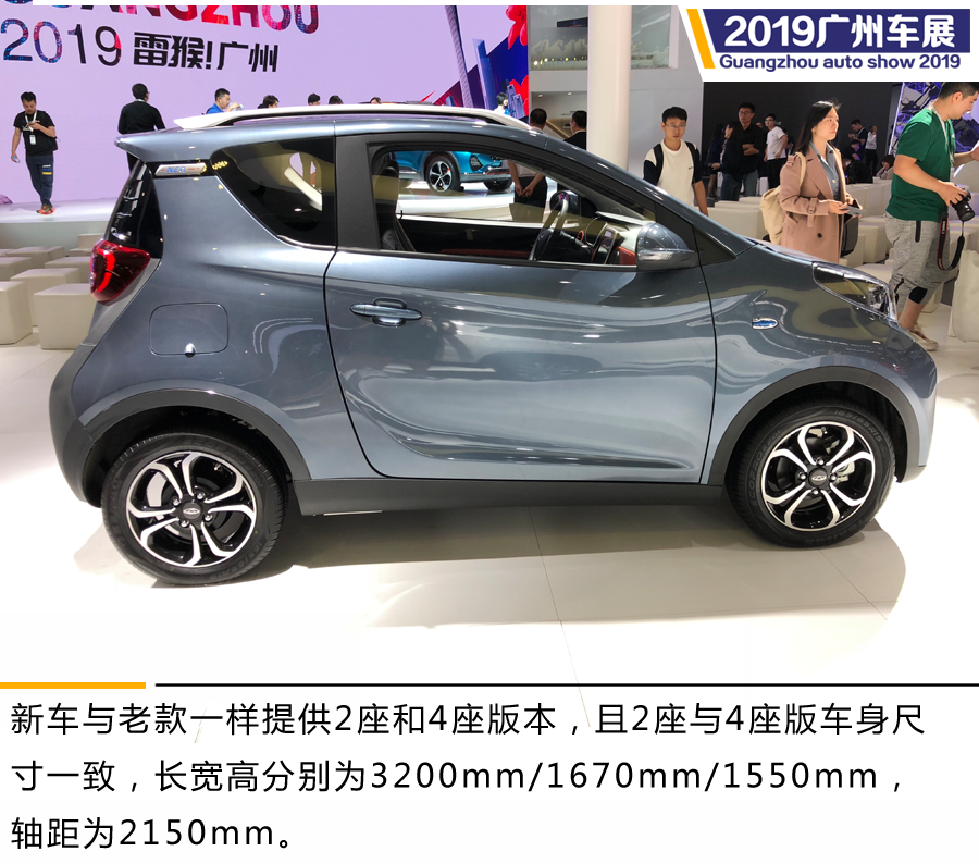 奇瑞新能源展台重点车型盘点 小蚂蚁更萌瑞虎e更帅