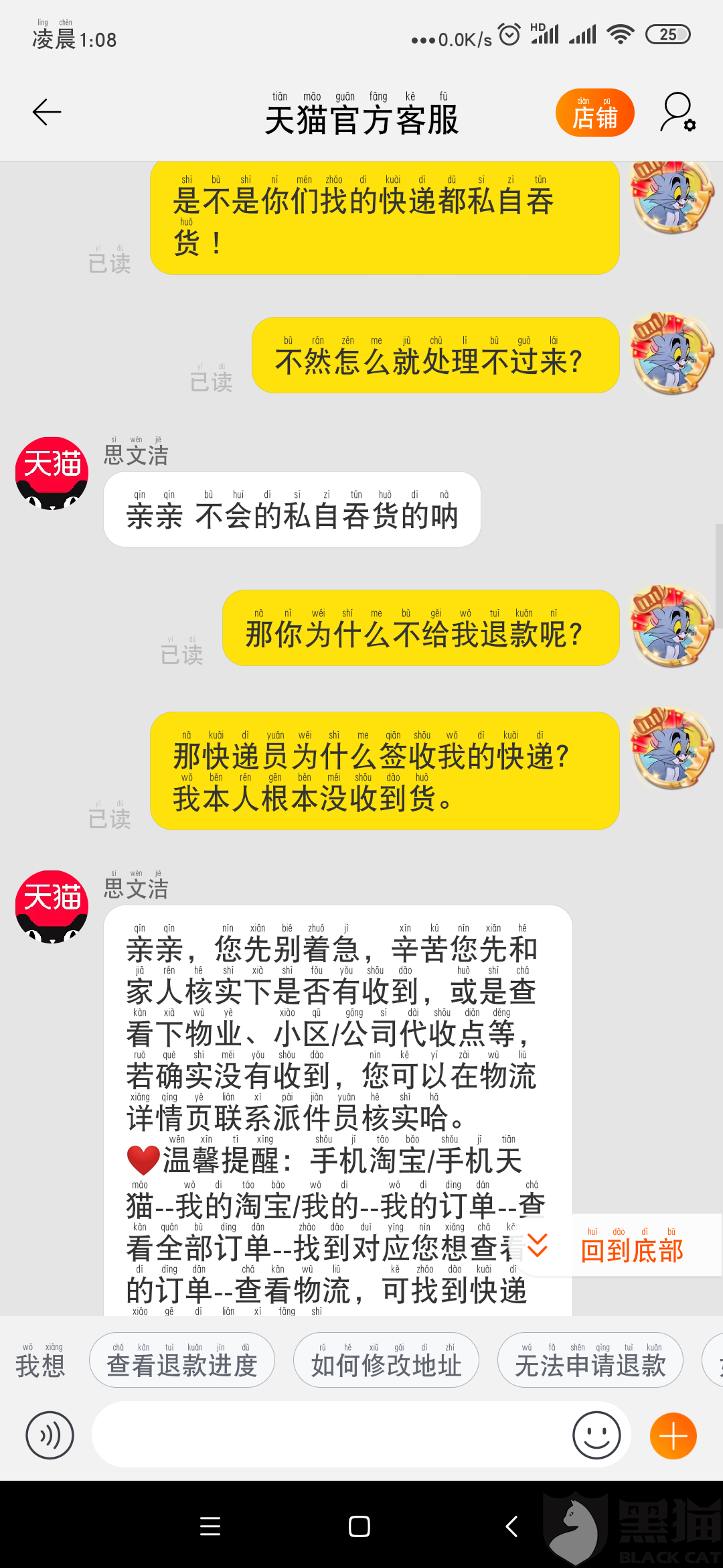 怎么联系快递员要当面签收 b849-iixntzz5363039.png