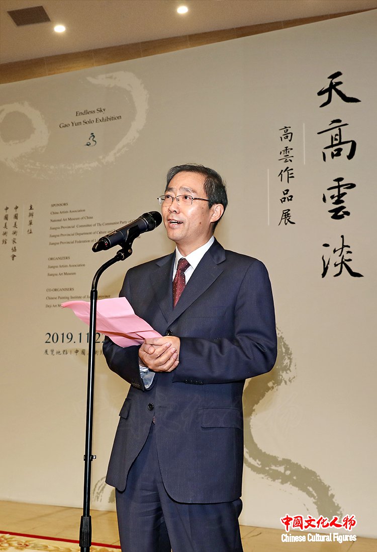 天高云淡——高云作品展在中国美术馆举行受到广泛赞誉