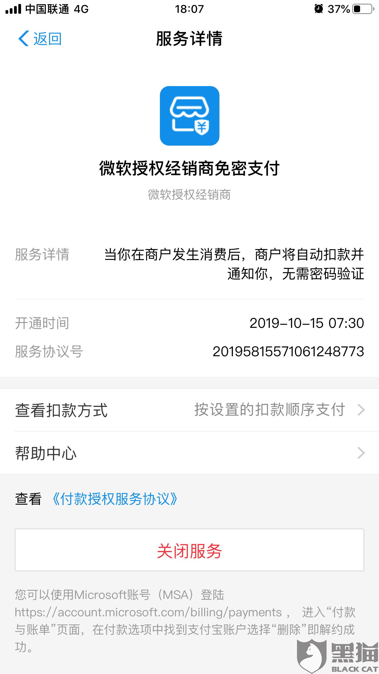 软件公司怎么投诉 be44-iixntzz6360788.png