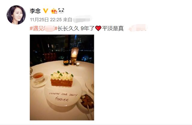 李念晒照庆结婚九周年！破与富豪老公离婚争议，婚后幸福儿女双全