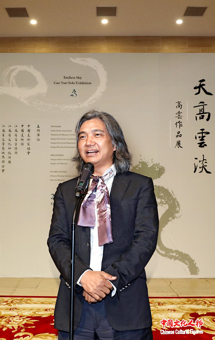 天高云淡——高云作品展在中国美术馆举行受到广泛赞誉