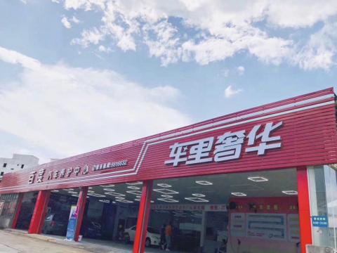 成都宝徽名车专修，专业、创新、服务,汽服企业制胜之道