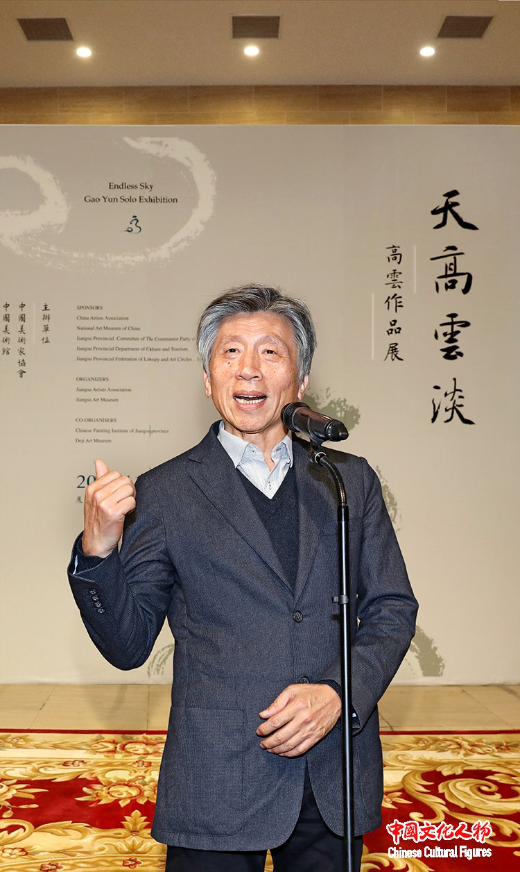 天高云淡——高云作品展在中国美术馆举行受到广泛赞誉