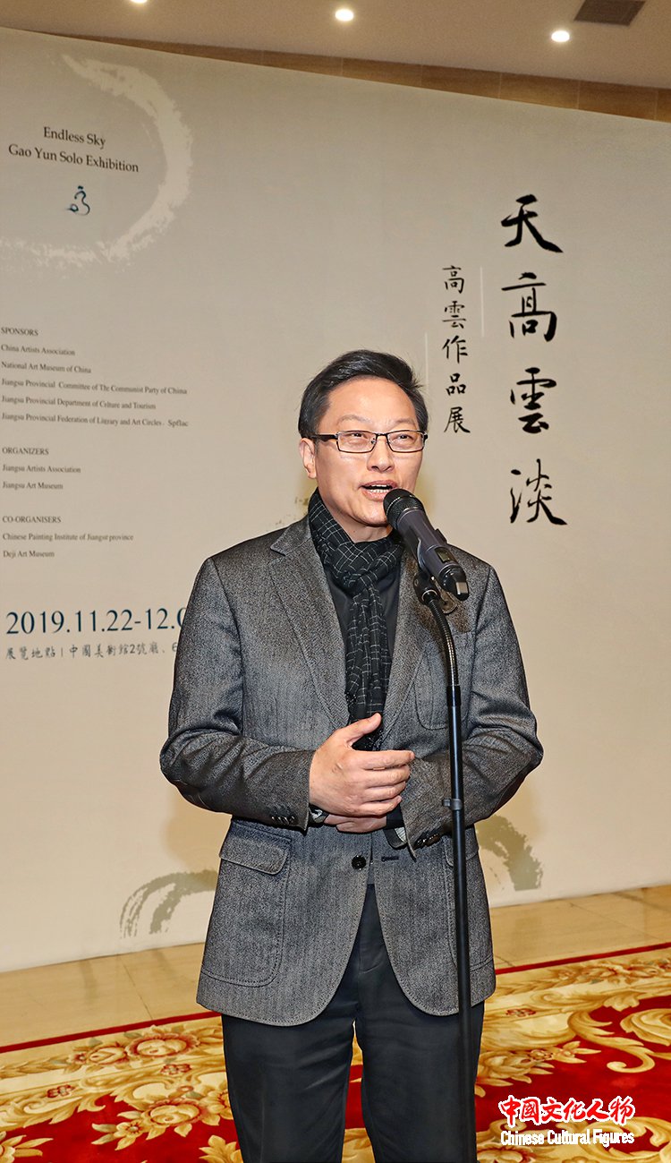 天高云淡——高云作品展在中国美术馆举行受到广泛赞誉