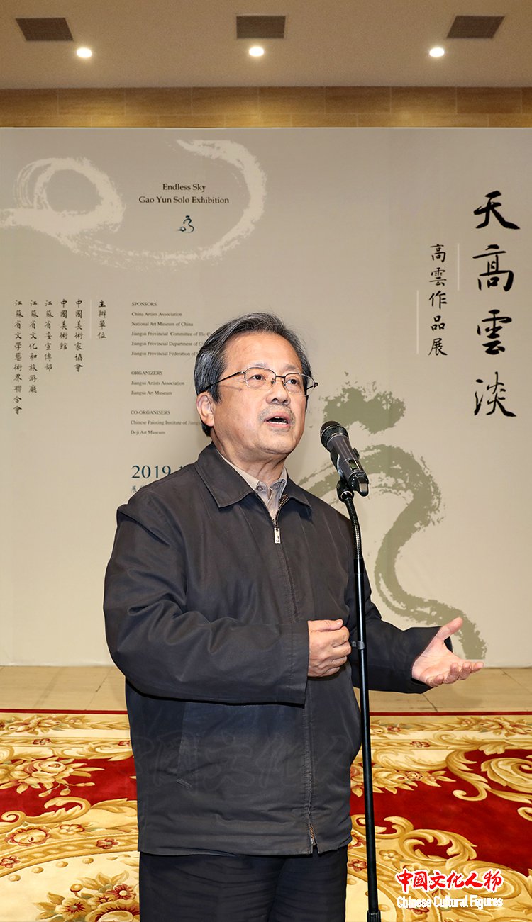 天高云淡——高云作品展在中国美术馆举行受到广泛赞誉
