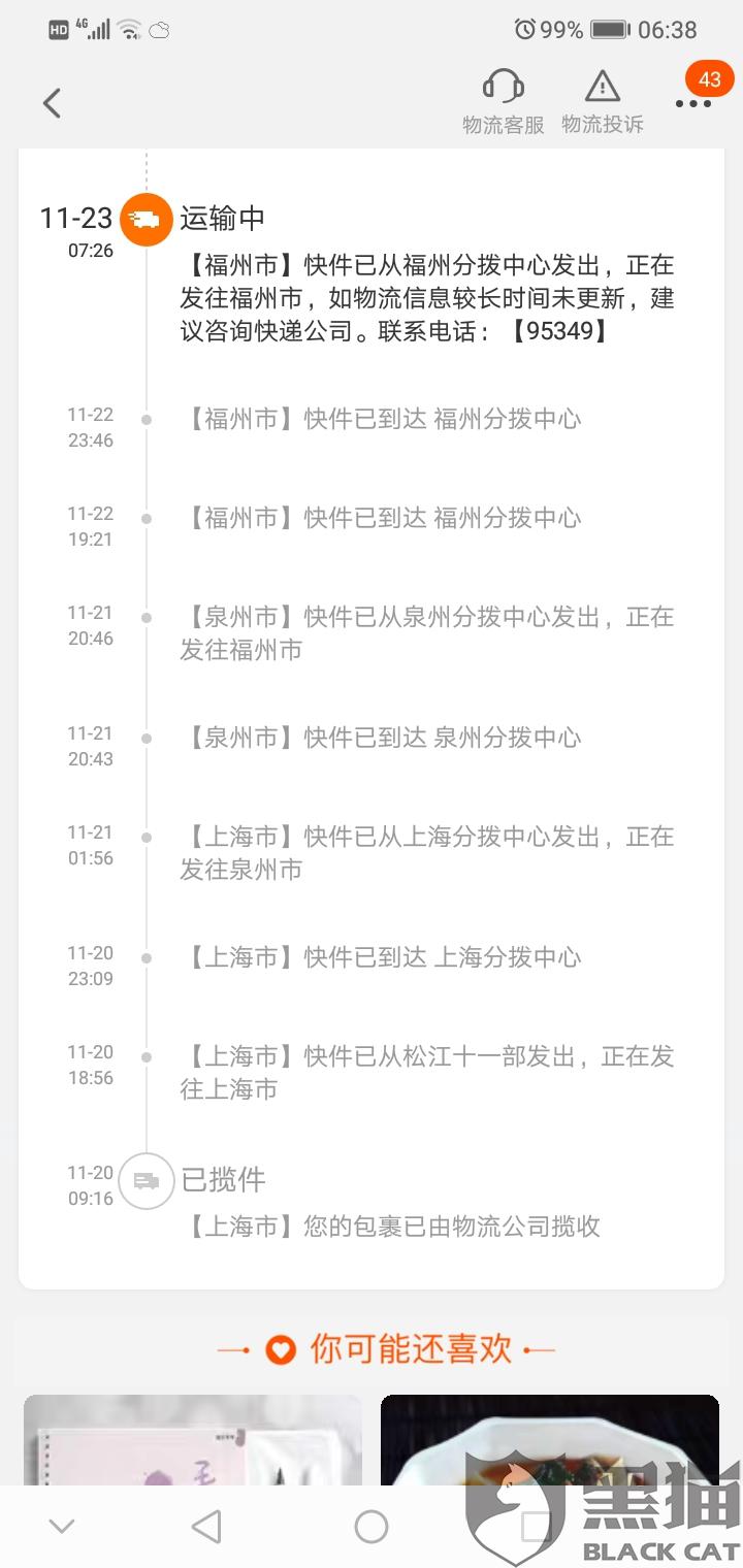 如何让快递更快送达 0b5f-iixntzz5369083.jpg