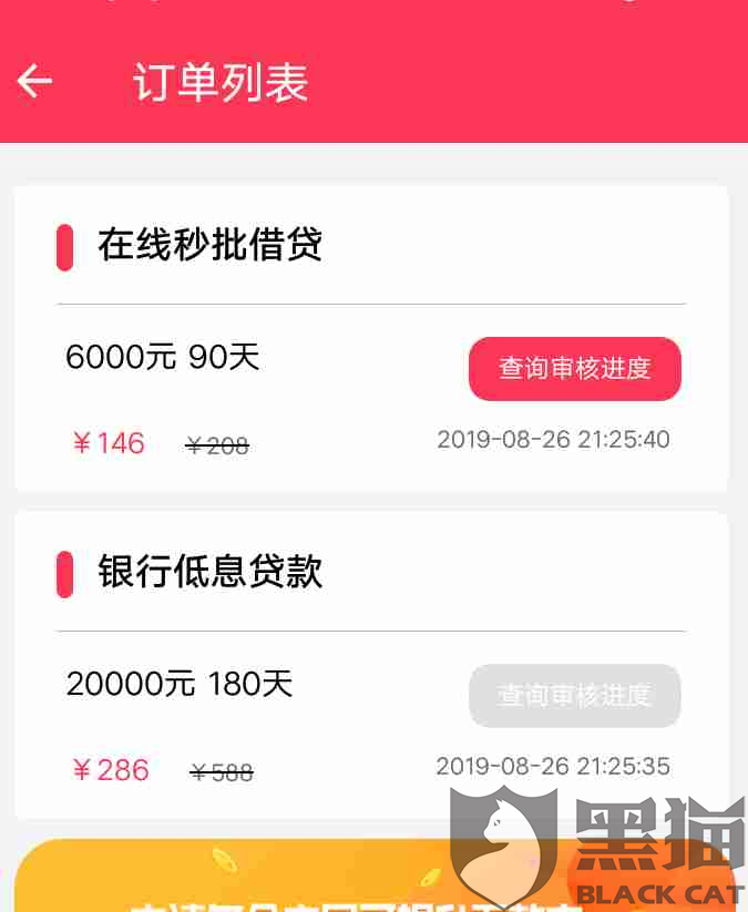 什么软件可以借钱一个月 d07f-iixntzz7395682.png