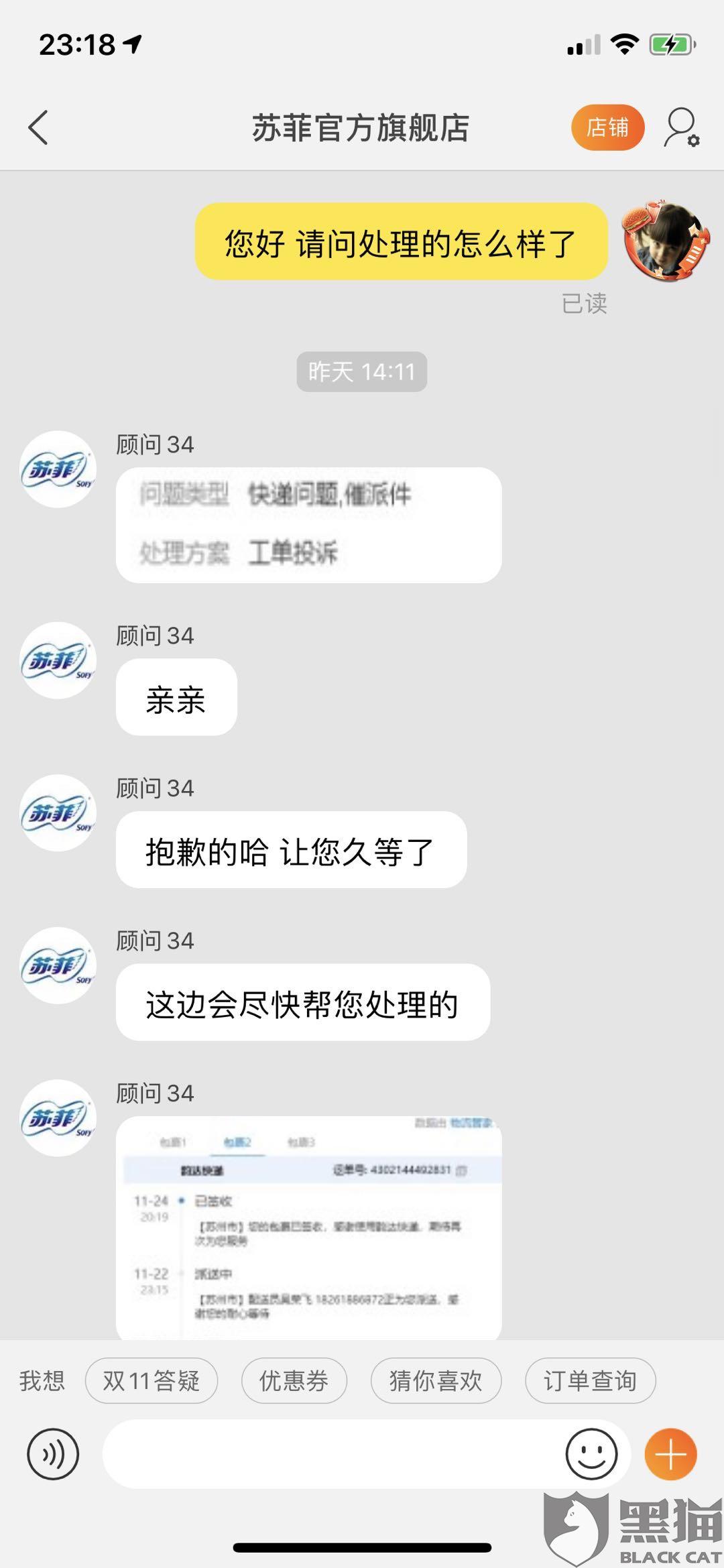 怎么联系快递员要当面签收 516d-iixnuaa2950429.jpg