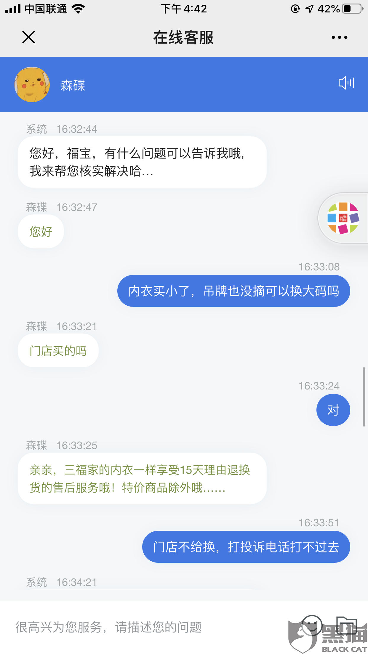 内衣买大了怎么修改_内衣美女(3)