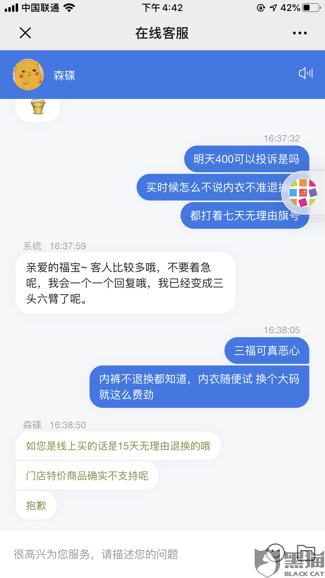 内衣买大了怎么修改_内衣美女(3)