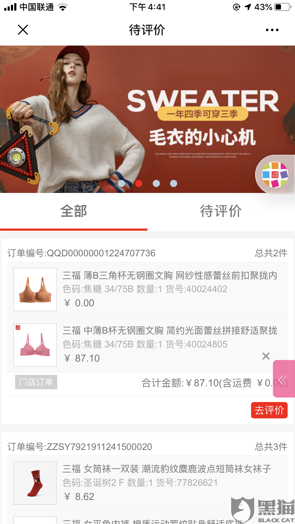 内衣买大了怎么修改_内衣美女(3)