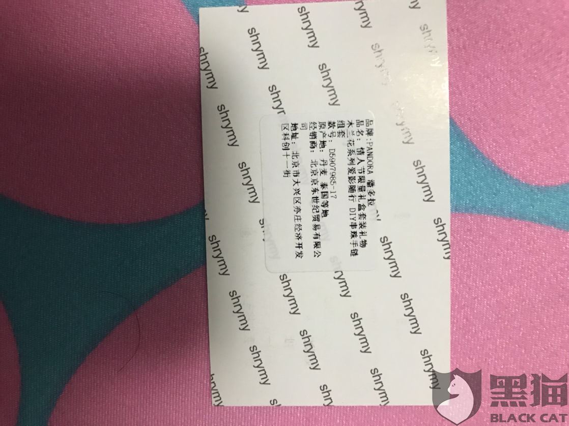 未经授权销售品牌产品 d6e5-iixnuaa2240811.png