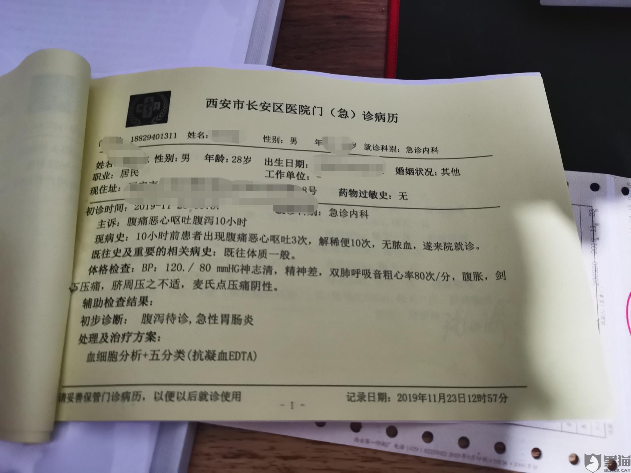 黑猫投诉美团外卖订餐导致急性肠胃炎商家拒绝赔付美团说给补偿优惠卷