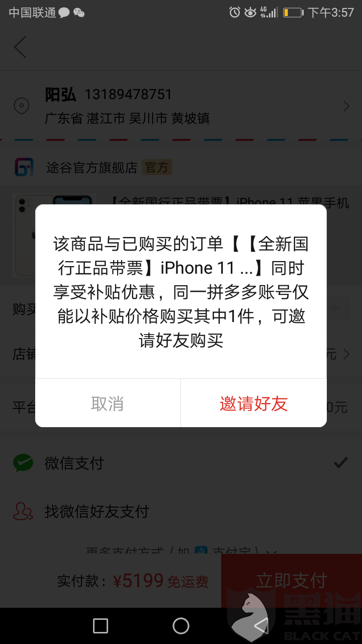 apple官网发货催单 9442-iixntzz8809312.png