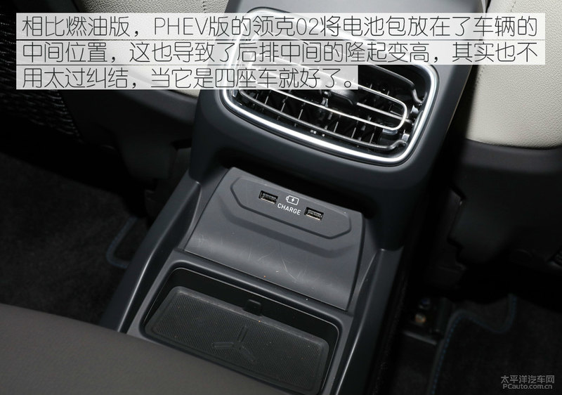 试驾领克02PHEV 彻底被混动洗了脑 燃油车可以退后！