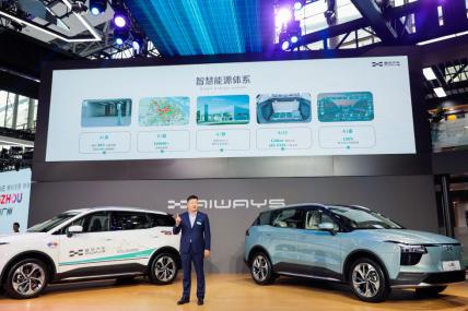 聚焦电动车出行痛点,爱驰以”5AI”之道构建智慧能源生态