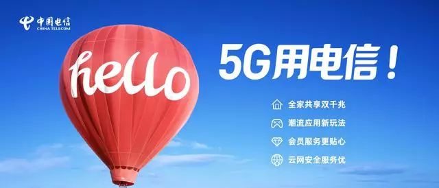 5g通用模组使能行业数字化转型中国电信在行动