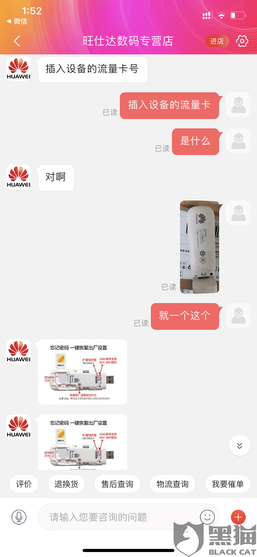 京东数码流量卡无法充值