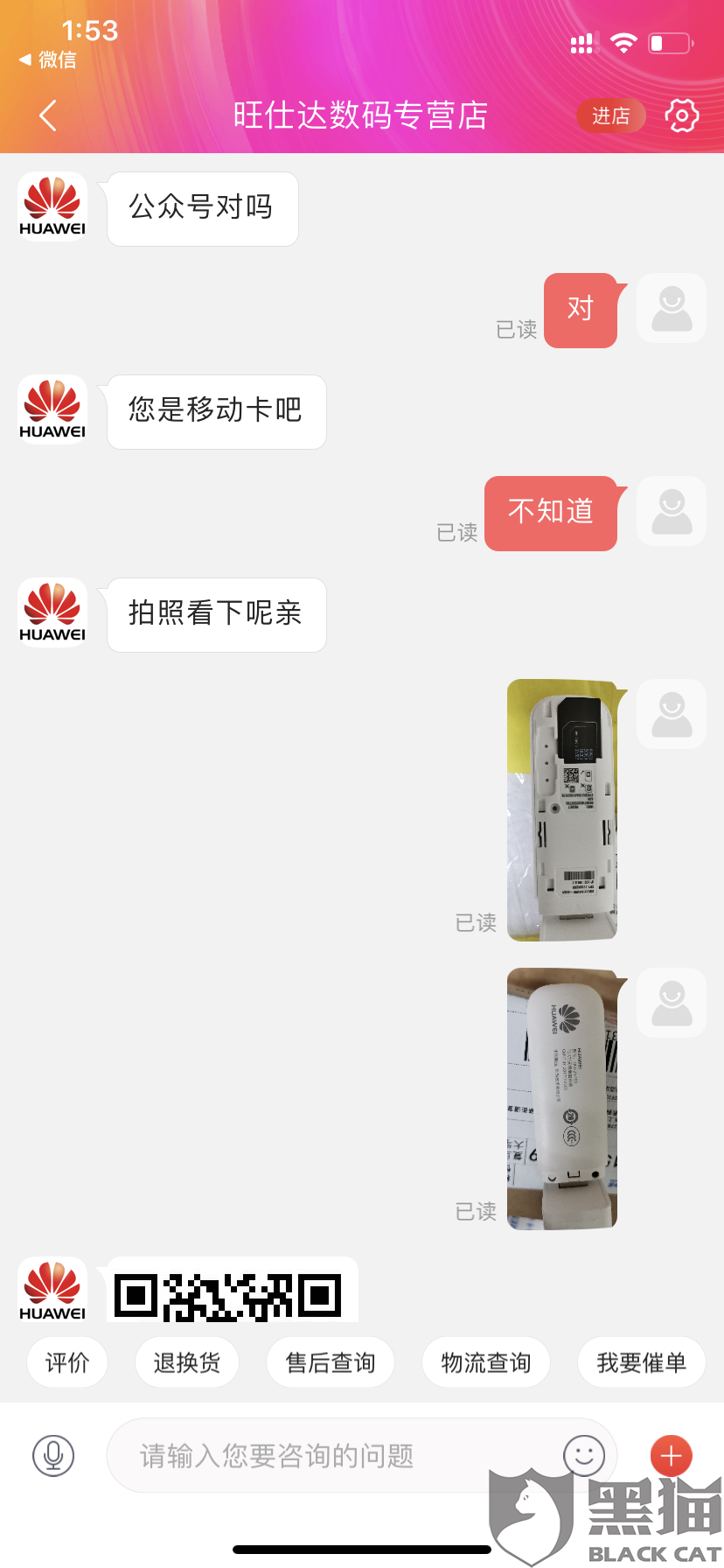 京东数码流量卡无法充值