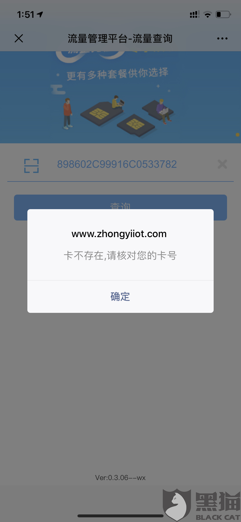 京东数码流量卡无法充值