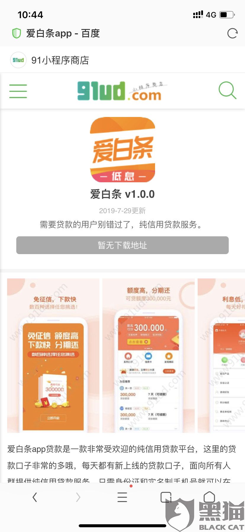 清风app打不开了 d7cc-ikcaceq5176247.png