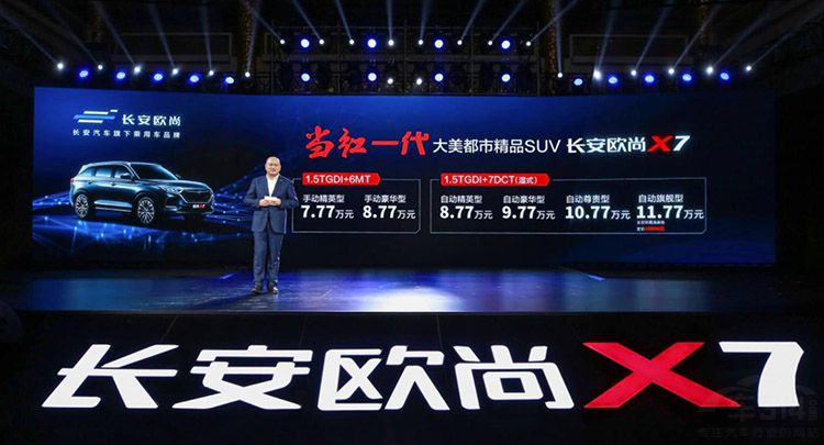 “当红一代”长安欧尚X7上市，它是如何做到10万级SUV标杆车型