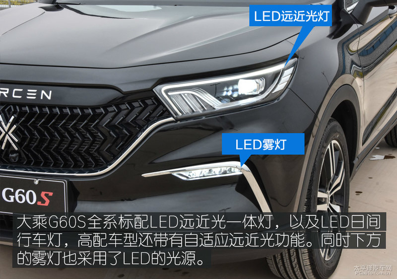 试驾大乘G60S：26寸贯穿大屏 1.5T+6AT诚意满满