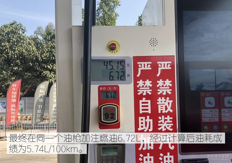 新款马自达CX-4性能测试 刹车出乎意料 油耗表现不错!