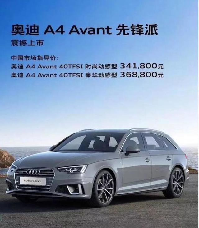 2019广州车展：不止实用还自带气场，奥迪A4 Avant