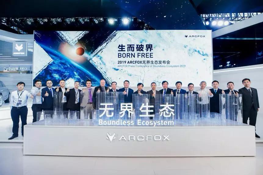 ARCFOX:2019年并不是很冷