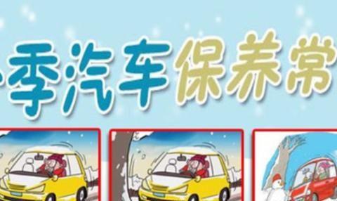 5个汽车保养小常识，帮你省下90%的保养费，快来学习吧
