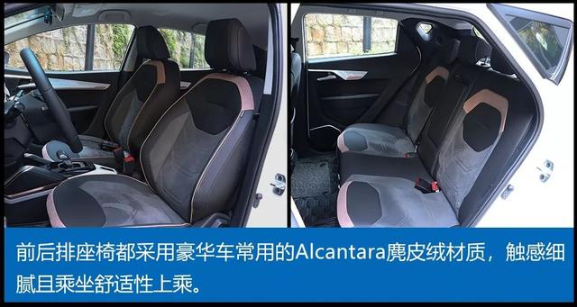 不一定要豪车，十几万的SUV也有Alcantara麂皮绒座椅和德系品质