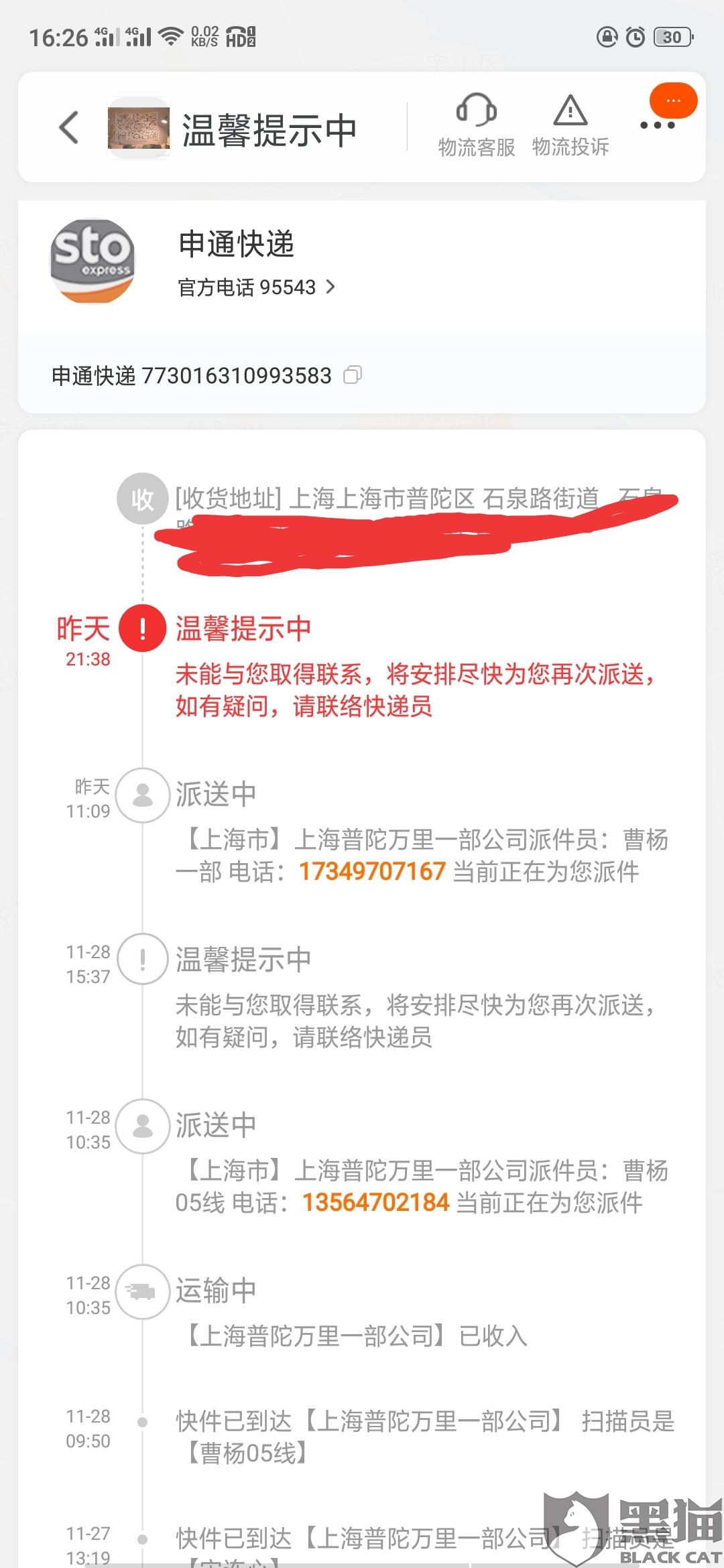 申通快递招聘快递员_申通快递招聘快递员(2)