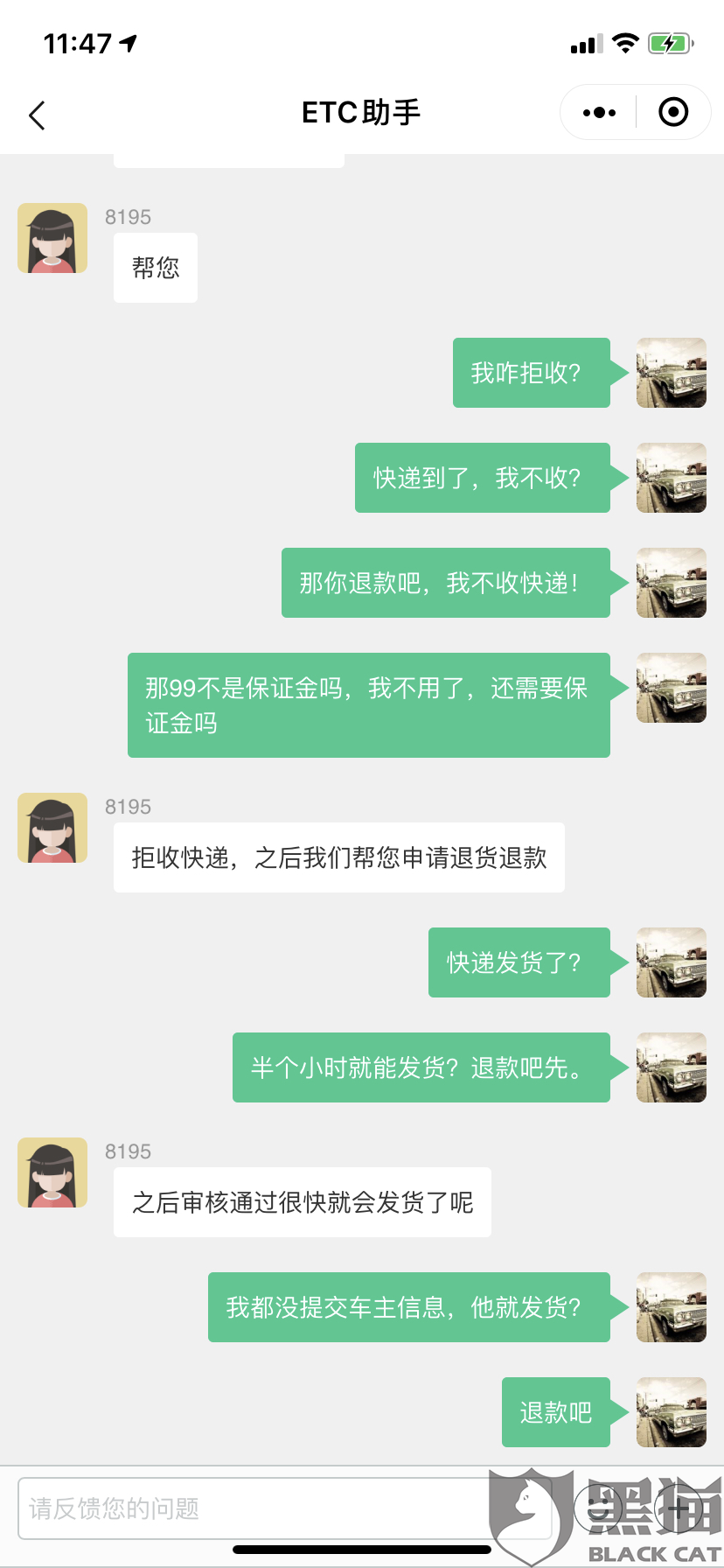 怎么联系快递拒收 2975-ikcaceq6654586.png
