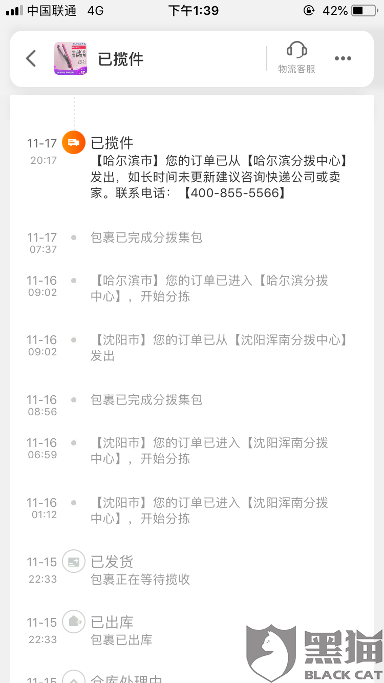 丹鸟快递老总_丹鸟快递