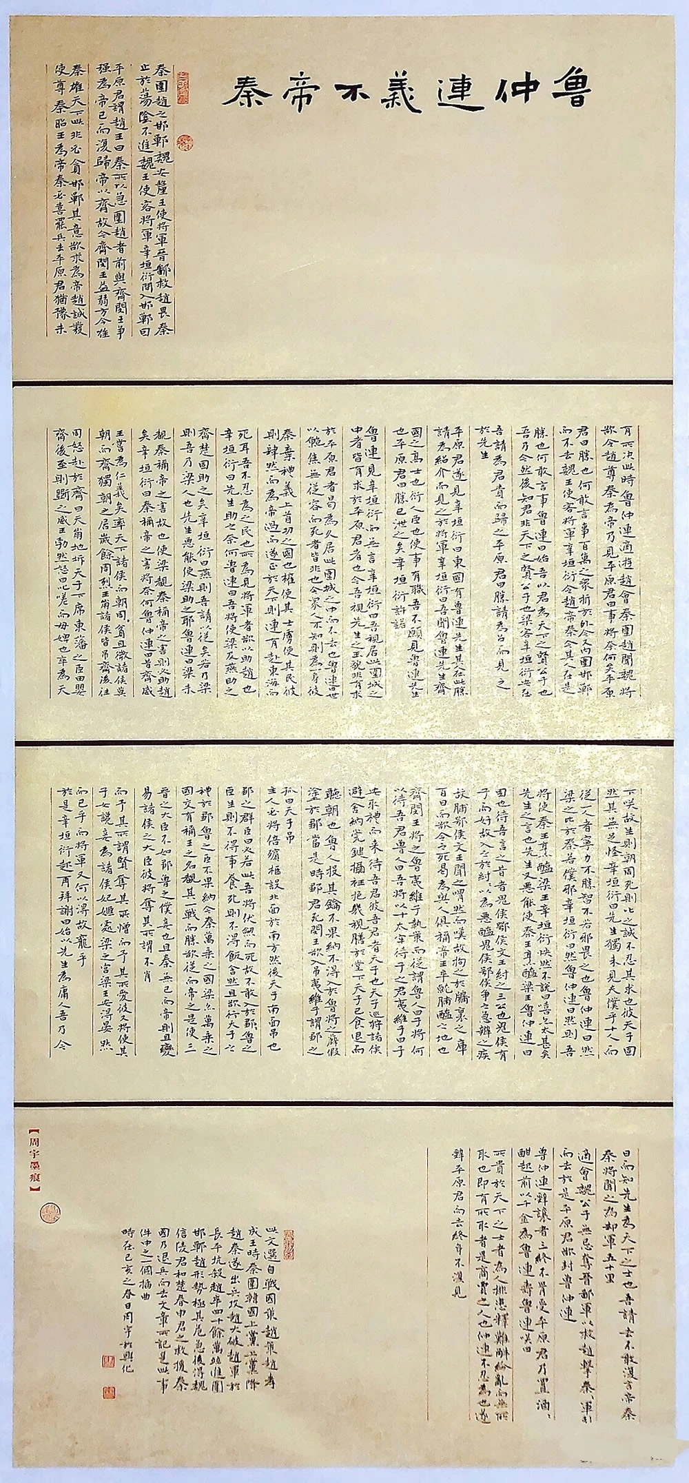 她35岁学书,4年后以楷书入国展