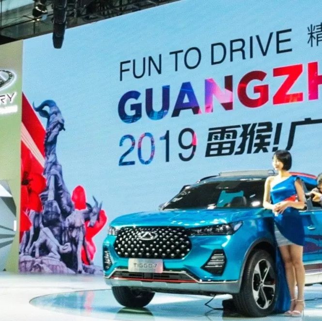 频繁变道，知识不牢的插班生 | 大话广州车展之奇瑞篇