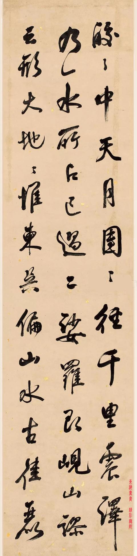 顾嘉衡(清) 行书米芾《和林公岘山之作》四条屏
