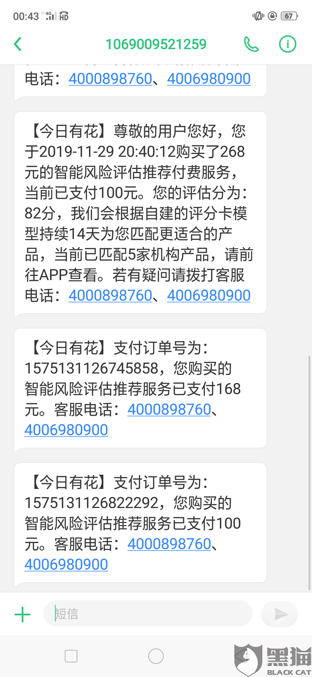 网商银行是干嘛的有卡吗 2415-ikcaceq9660422.png