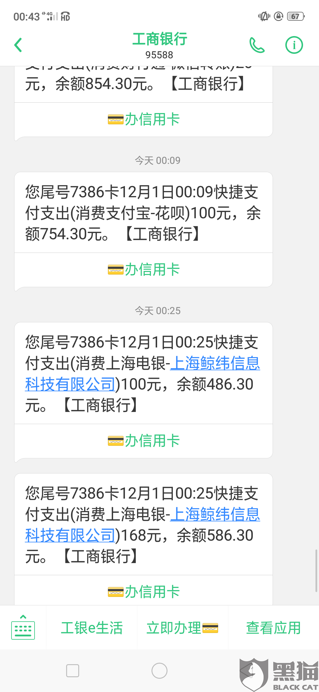 网商银行是干嘛的有卡吗 89de-ikcaceq9660554.png